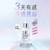 霓淨思Neogence極透光亮白淡斑精華.玻尿酸保濕滲透乳液