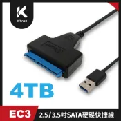 KTNET 廣鐸 EC3 USB3.0 2.5/3.5吋SATA硬碟快捷線  向下相容USB2.0/1.1