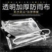 ⭐客製賣場⭐加厚防雨布 0.39mm透明防雨布加厚PVC篷布戶外防水塑膠遮雨簾窗戶擋風防風陽臺帆布戶外防水布遮雨篷布