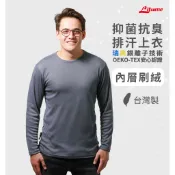 Litume 意都美 男保暖衣 內著中層 秋冬特價 刷毛Polygiene 抑菌排汗抗臭快乾 圓領T 台灣製 KJ上衣