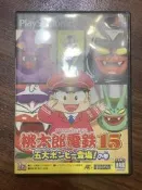 土城銀河星土城可面交超便宜現貨PS2桃太郎電鐵系列 桃太郎電鐵15桃太郎電車 15 大富翁日版 PlayStatil