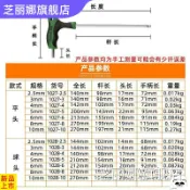 協貿國際日用品生活5館 帶柄t型 扳手 7字型內六角 塑料柄 刀 匙2 2.5 3 4 5 6mm號