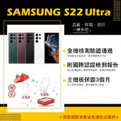 SAMSUNG S22 S22+ S22 ULTRA 128G/256G/512G 贈保護套 【胖達3C│福利品】