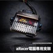 【瘋猿二輪】🔥現貨🔥aRacer SuperX MINIX 電腦專用支架 艾瑞斯電腦支架 全車系通用 x系列電腦專用