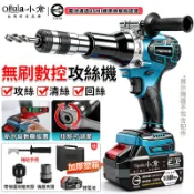 【Ogula小倉】攻牙機 無刷攻牙機 攻絲機 電動攻牙機 回絲機 21V全自動/智能數控攻絲機 搖臂攻牙機 手持螺母槍