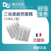 💛現貨 隔日到貨 法國進口三倍濃縮黑棗精 ACTIDIET黑棗精 10ml/支 裝 大棗精華  棗精  現貨