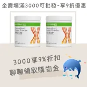咪咪🐋賀寶芙 【滿3000享9折】 🦄 優質蛋白粉(240g) 優蛋✅100%原廠公司貨