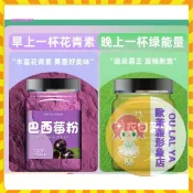 【歐萊雅形象店】  現時現時 巴西莓粉150g 羽衣甘藍 奇亞籽 罐裝 沖飲果蔬粉無添加代餐喝奇亞籽 代餐