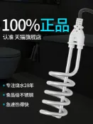 協貿國際日用品生活7館 熱得快燒水棒家用安全電熱棒熱水洗澡加熱棒桶用燒水器熱的快神器
