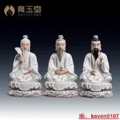 【小七嚴選】戴玉堂 三清祖師神像 道家大全道德元始靈寶天尊供奉家用太上老君