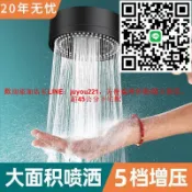 快樂購一店 【臺灣現貨】蓮蓬頭 花灑 淋浴噴頭 浴霸增壓噴頭套裝粗大強加壓家用熱水器洗澡淋浴必備