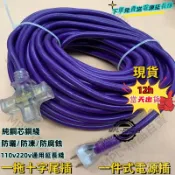 現貨當天出貨✨帶發票✨超長動力延長線 10米20米30米延長線 220v延長線 工業延長線 工地露營延長線大功率電源插座
