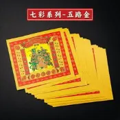 【75折優惠】廣東隔天道4寸金紙全系列燙金紙小滿金金箔紙臺灣七彩金紙大全