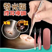 挖耳神器 發光掏耳棒 掏耳神器組 掏耳器套裝 圓頭耳扒 掏耳棒 挖耳棒 挖耳朵 耳屎鑷子 耳屎夾 耳扒 兒童挖耳