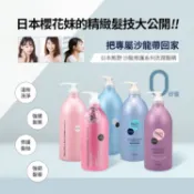 日本熊野 修護洗髮精／潤髮乳1000ml 專業沙龍級 溫和 修護 保濕 強韌髮根 洗頭 洗髮【美妝報報】D014152