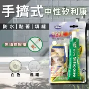 【開發票】手擠式 中性矽膠 矽利康  DIY修補專用 silicone 防水 黏著 修補 填縫 耐高溫 高耐候