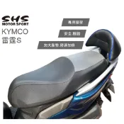 雷霆S Racing S RCS 機車後靠背 後靠墊 小饅頭