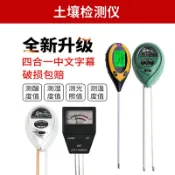 協貿國際日用品生活12館 土壤酸堿度測試儀三合一濕度計光照度園藝植物花盆PH值測量檢測儀