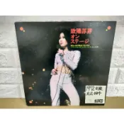 歐陽菲菲 1972日版 來日一周年 日本歌謠黑膠唱片