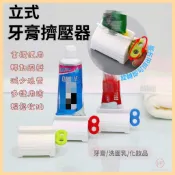 現貨出清 ✨  擠壓器 立式牙膏擠壓器 發條造型 動物造型手動牙膏擠壓器 手動擠牙膏 擠牙膏器具 可愛收納 A3010