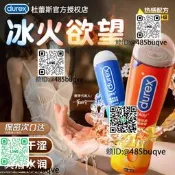 杜蕾斯熱感潤滑劑50ml女性快感曾強玻尿酸潤滑櫻桃潤滑情侶情