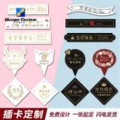 《客製化》插牌 蛋糕插牌 蛋糕logo插牌訂製生日快樂燙金插卡烘焙裝飾網紅插件設計標籤定做 千普訂製