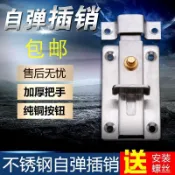 可開發票-不鏽鋼大門房間門按鈕防盜衛生間門自動彈簧插銷門栓明插銷