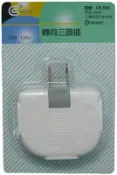 麒麟商城-轉向三面插座15A 125V(CS-502)-台灣製造(缺貨以同級品替代)