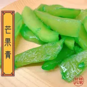 《你家隔壁的柑仔店》實開發票//現貨// 蜜餞  芒果青 脆芒果 檨仔青 青芒果 情人果 蜜餞 剉冰 冰品配料 果乾