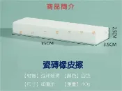 貨比三家 瓷磚橡皮擦 馬桶清潔刷 廁所刷 浴室清潔 地板刷 石刷條 浮石刷 黃漬 髒污 火山石 足部清潔 烤肉網 水槽 不鏽鋼刷