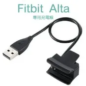 殼起來3C手機配件 美人魚【充電線】Fitbit Alta 時尚健身手環專用充電線/智慧手錶/藍芽智能手表充電線/充電器