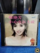 全網最低價梅艷芳--《小心大堞》CD，臺版堞靣輕微使用痕跡，播放流暢音質靚，如圖所示詢價