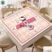 【臺灣出貨】棋牌室隔音正方形卡通可愛麻將桌桌墊 撲克牌專用檯面加厚耐磨搓麻