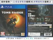 電玩米奇~PS4(二手A級) 古墓奇兵 暗影 Shadow of the Tomb Raider-中文版~買兩件再折50