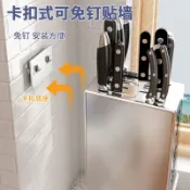 廚房置物架304不銹鋼臺面刀架壁掛式菜刀架廚房免打孔 收納架-森客精品