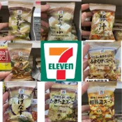 『現貨+預購』日本7-11即泡即食湯即食粥/味噌湯/露營/宵夜/泡麵/上班族/日本超商代購//玉米濃湯/海帶蛋花湯/味增