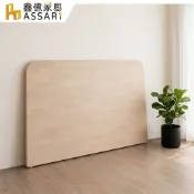ASSARI-向日橡膠木實木床頭片-單大3.5尺/雙人5尺/雙大6尺