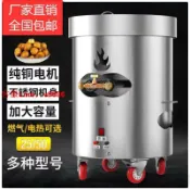 源創優品 【最低價】【公司貨】立式炒板栗機全自動擺攤電加熱炒貨機炒瓜子核桃新款炒栗子機器