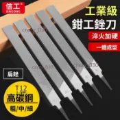 【可開發票】信工銼刀鋼銼 扁平大板銼粗中細齒 木工金屬打磨挫刀磨鐵矬子工具 規格齊全 