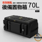【雲渡小鋪】70L 汽車後車箱 置物箱 置物盒 後車廂收納 折疊儲物箱 後車廂收納盒 汽車儲物箱 車內置物箱 汽車置物箱