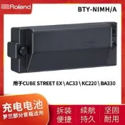 【樂營】Roland 羅蘭EX音箱 便攜原裝充電電池 AC33 KC220 BA330 適用