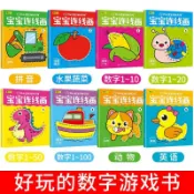 桃園12H出貨🔥兒童連線畫本 繪畫本 著色本 數字連線畫畫本 幼兒園拼音字母啓蒙塗色畫本 畫畫入門教材神器 塗鴉本 畫本