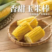 味峰冷凍－現貨🚚秒出🔜【如記 60gx5入 香甜玉米棒 烤玉米 烤肉 燒烤 關東煮】🈵999免運