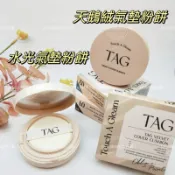 ☆我愛mini正品☆ Too cool for school TAG 天鵝絨氣墊粉餅 水光氣墊粉餅