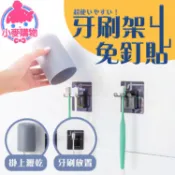 牙刷架 牙杯架 免釘貼 免釘貼片 漱口杯架 牙刷架貼片 浴室掛勾 強力貼片 掛架 洗漱架 免打孔【小麥購物】【G264】