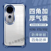 冰晶盾四角全防摔手機殼 適用VIVO Y31 Y21 Y05 Y100 Y78 Y39 Y36 Y27 Y50 Y20