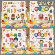 【生日佈置】小紅書同款生日快樂背景布ins生日1周歲掛布男女孩派對布置裝飾牆 收延佈置 生日背景牆 生日佈置 派對 週歲