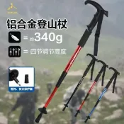 桃園出貨🔥🚚出口登山杖康貝佳鋁合金爬山柺杖四節伸縮手杖輕便防滑旅遊登山杖