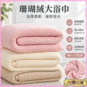 [性價比之王 ⭐ 全網挑戰]大浴巾加厚90*175珊瑚絨菠蘿格成人速幹吸水遊泳禮品浴巾批發定製超柔 吸水 男生女生 不