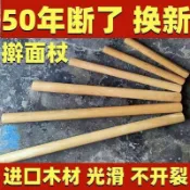 【實木大號】擀麵杖 家用實木擀麵棍 包餃子擀餃子皮神器 擀麵皮棍棒杖 實木擀麵杖套裝